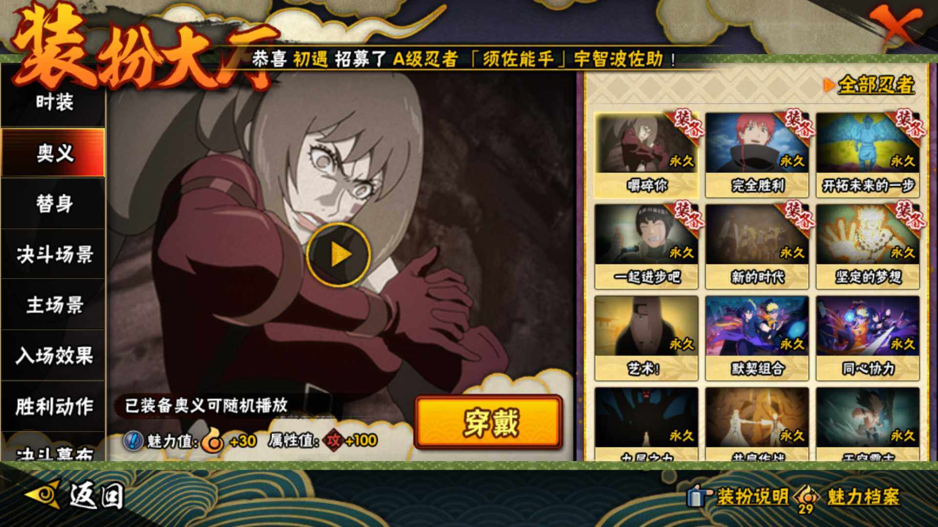 HYLFY436250火影忍者账号详情图25