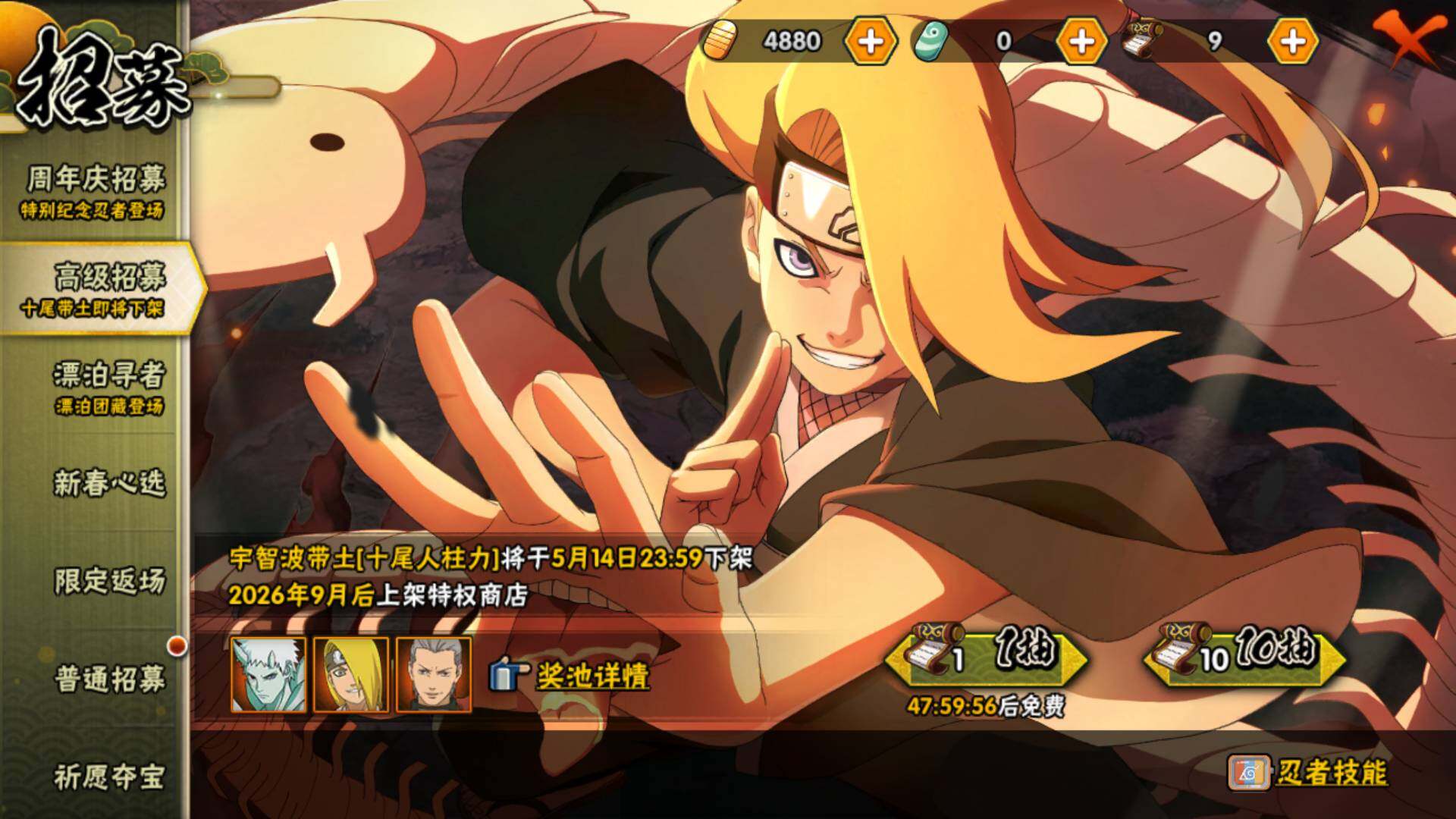 HYLFY436250火影忍者账号详情图28