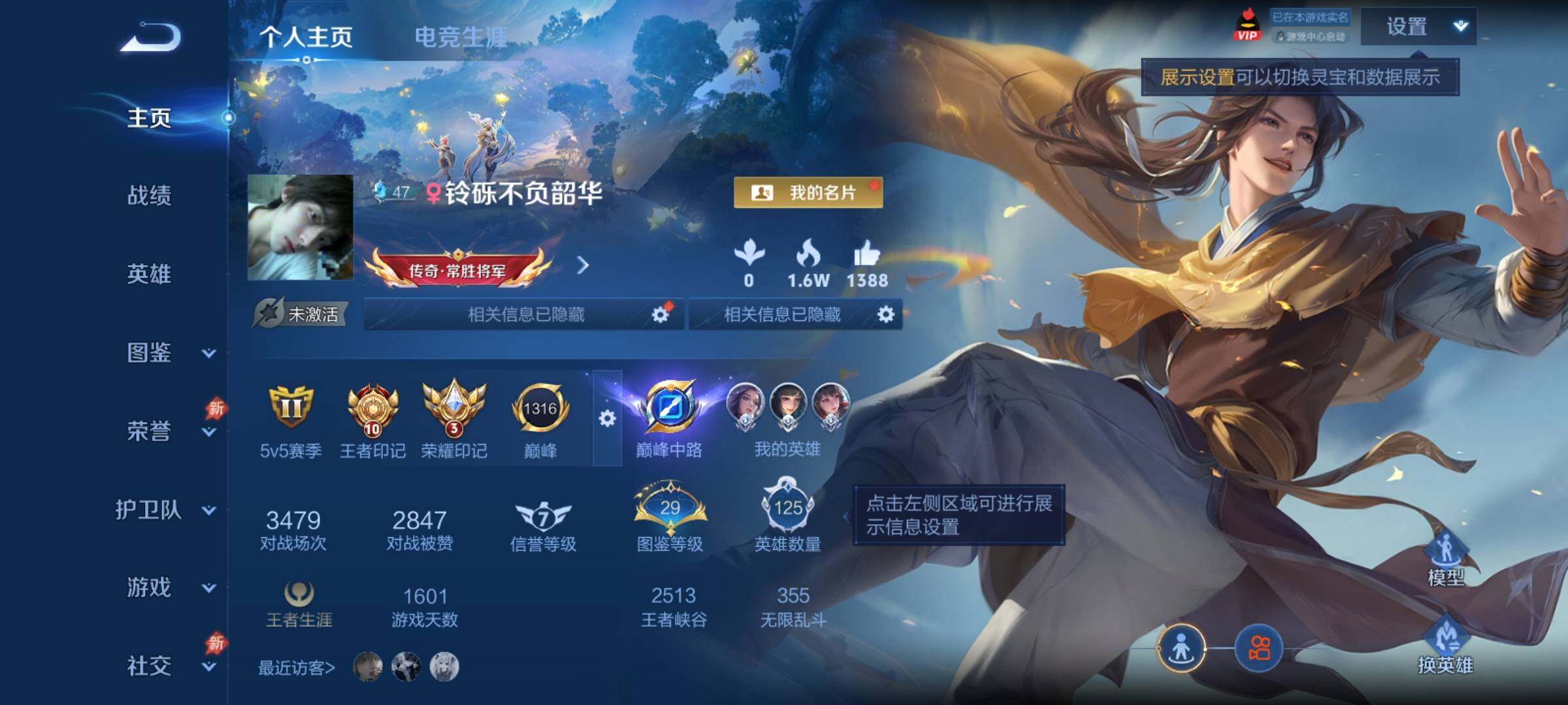 WZCMY4376401王者荣耀账号详情图2 WZCMY4376401王者荣耀账号详情图2