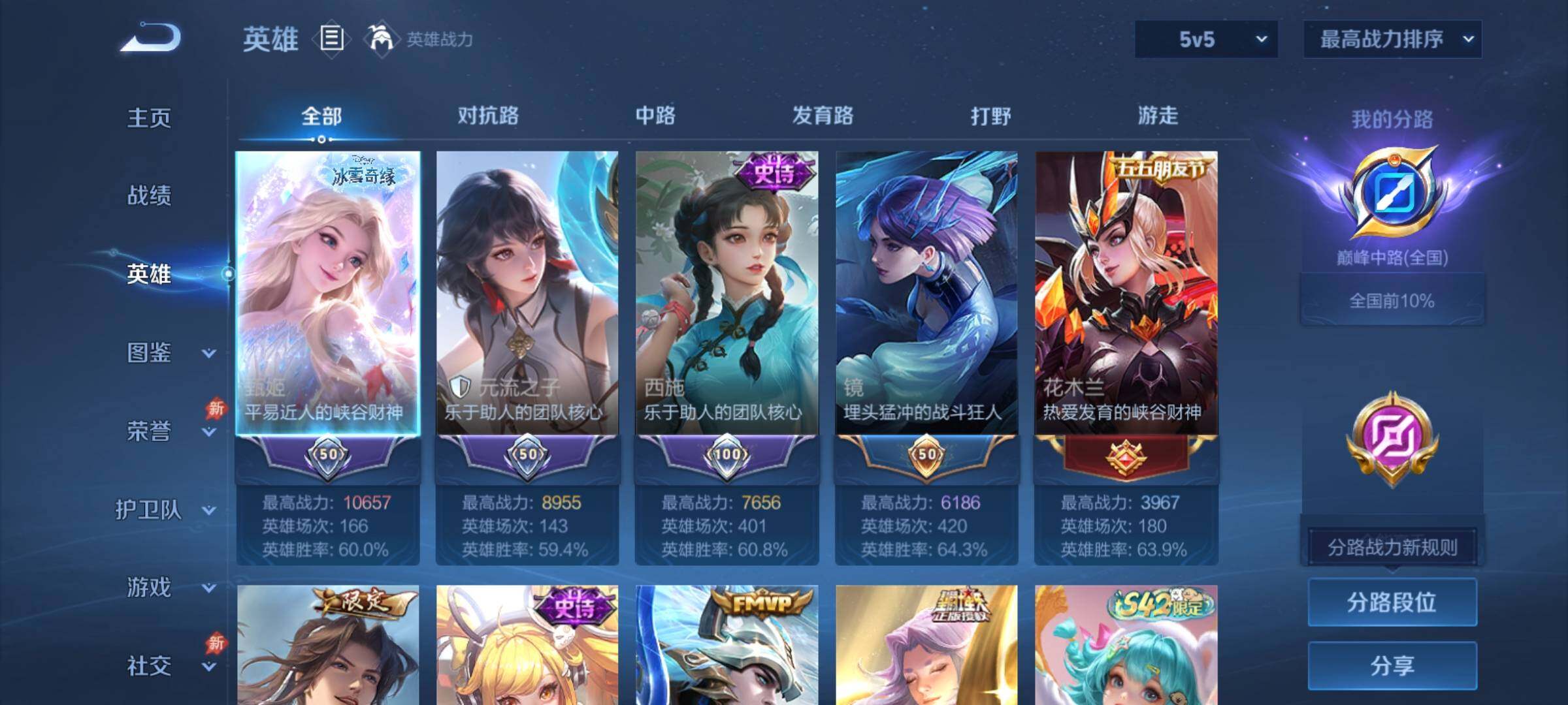 WZCMY4376401王者荣耀账号详情图3 WZCMY4376401王者荣耀账号详情图3