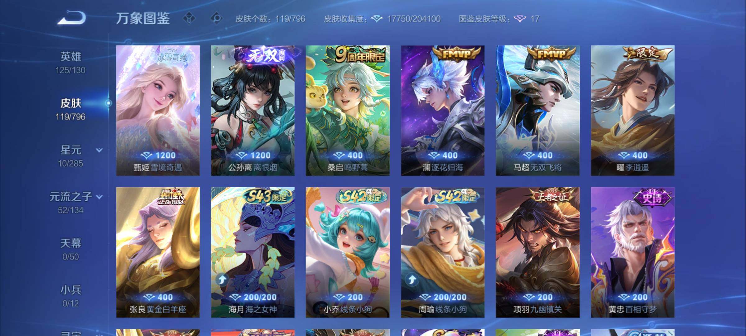 WZCMY4376401王者荣耀账号详情图7 WZCMY4376401王者荣耀账号详情图7