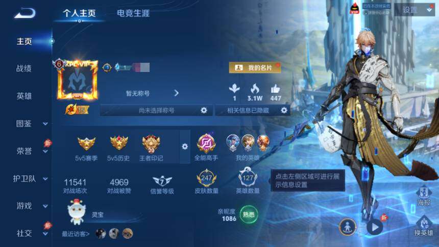 WZQM4424051王者荣耀账号详情图3 WZQM4424051王者荣耀账号详情图3