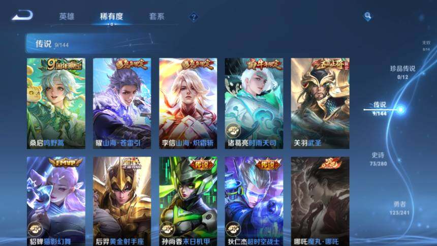 WZQM4424051王者荣耀账号详情图8 WZQM4424051王者荣耀账号详情图8