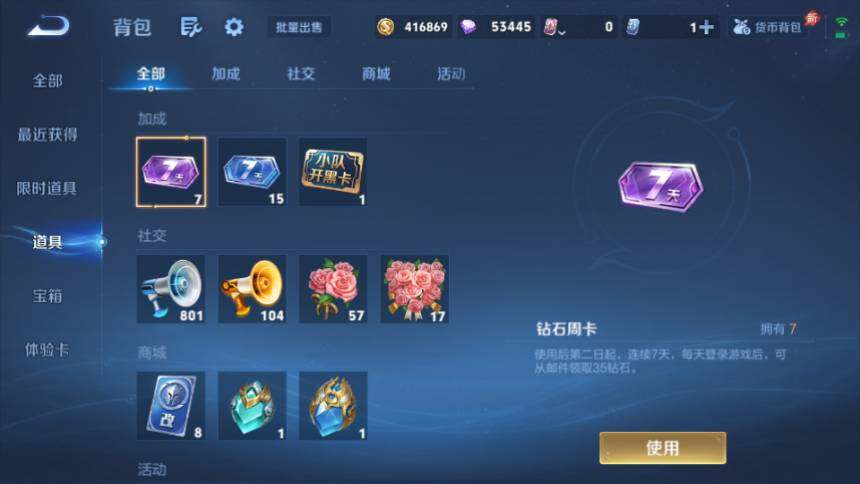 WZQM4424051王者荣耀账号详情图12 WZQM4424051王者荣耀账号详情图12
