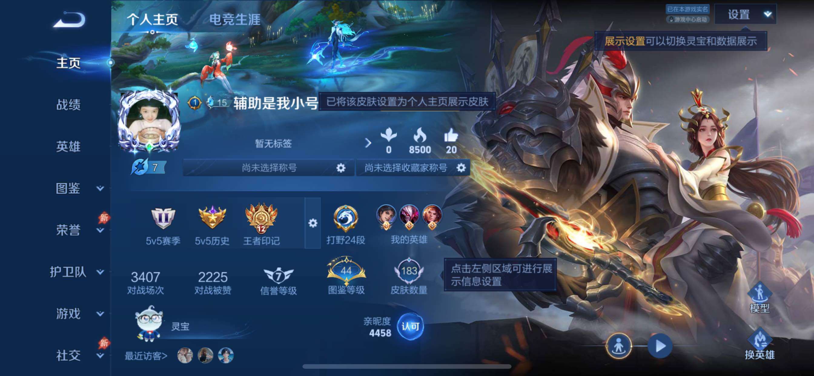 王者荣耀账号苹果QQ苹果Q-V6-永恒钻石II段位-128英雄-183皮肤-1典藏皮肤-15传说-57史诗
【英雄全皮】