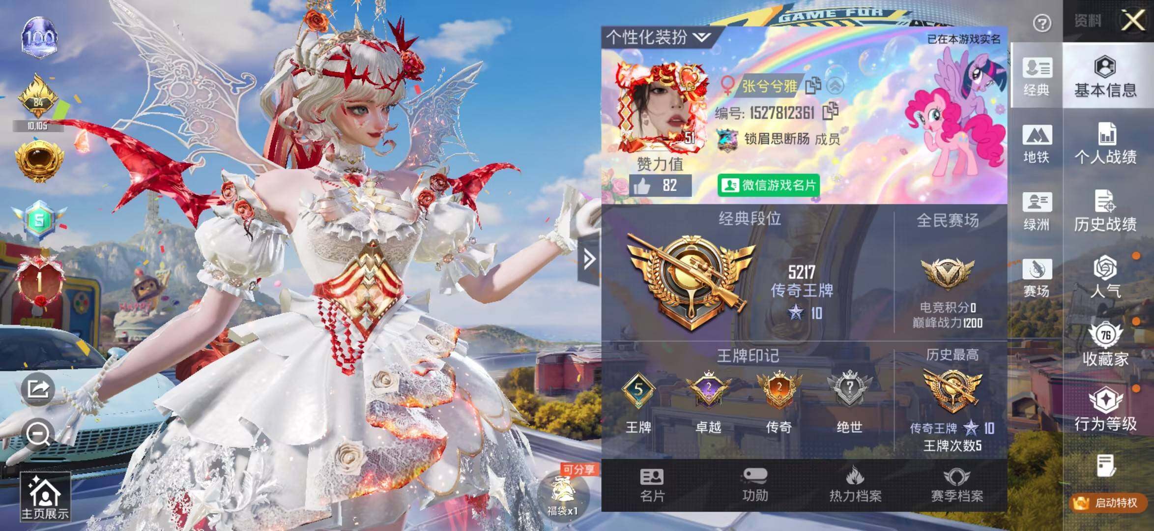HPLX4220714和平精英账号详情图6