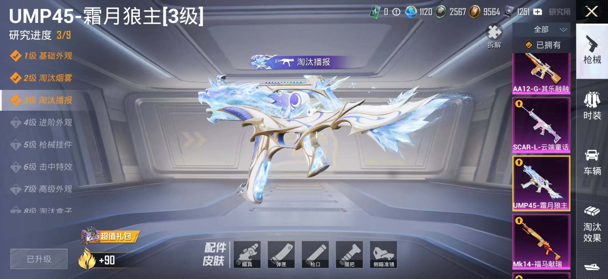 HPLX4220714和平精英账号详情图25