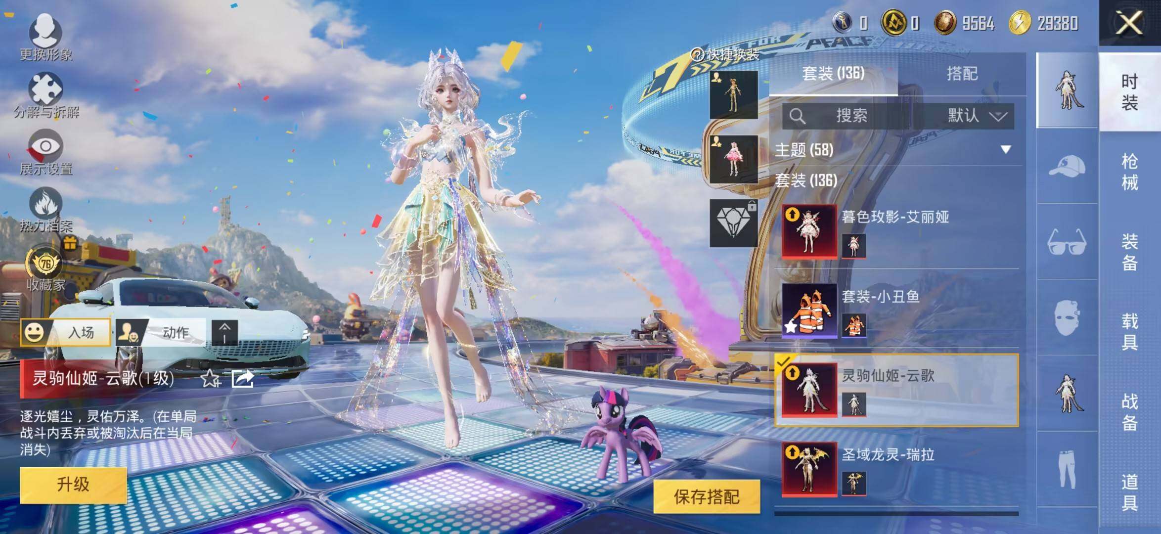 HPLX4220714和平精英账号详情图10