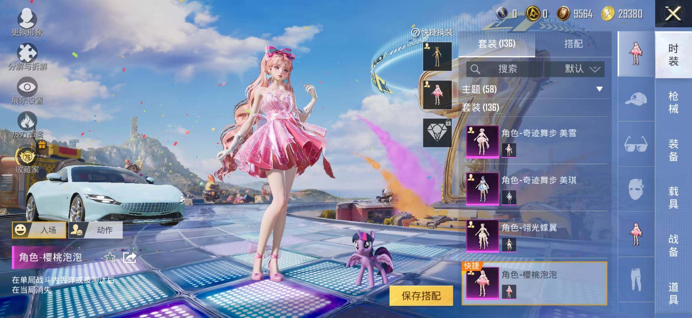 HPLX4220714和平精英账号详情图13