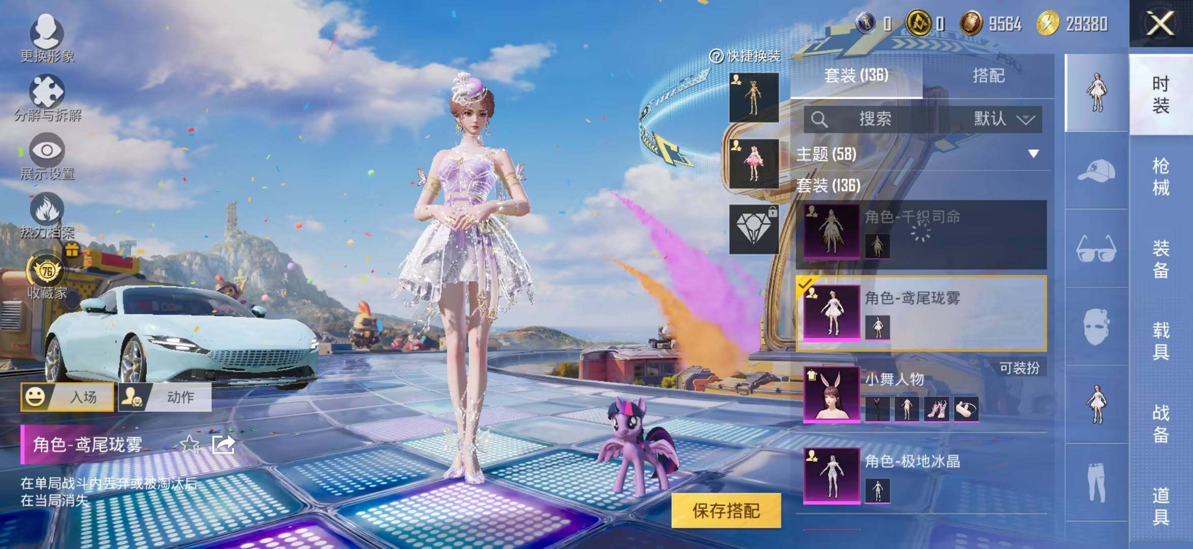 HPLX4220714和平精英账号详情图14
