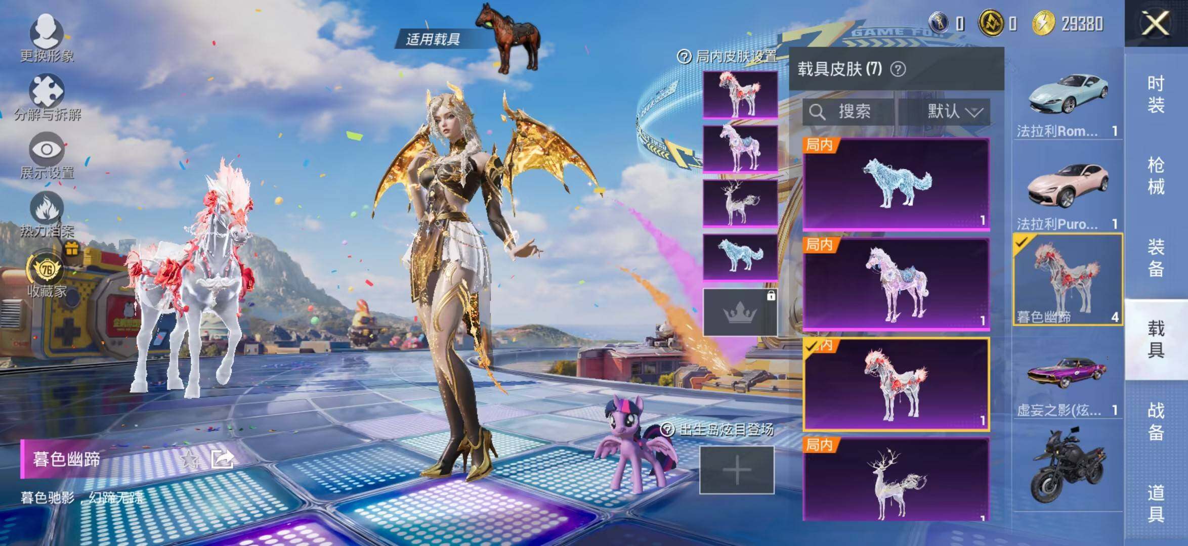 HPLX4220714和平精英账号详情图15