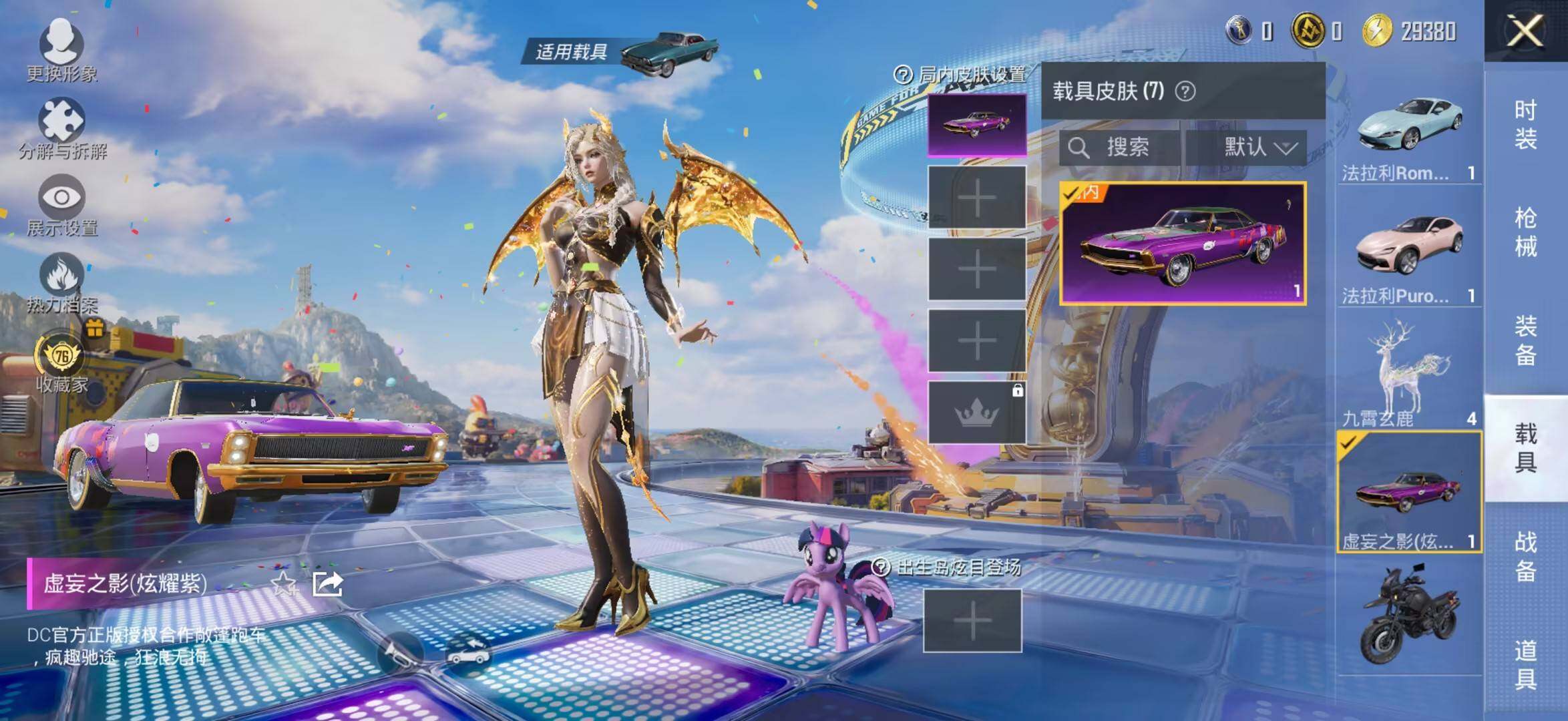 HPLX4220714和平精英账号详情图16