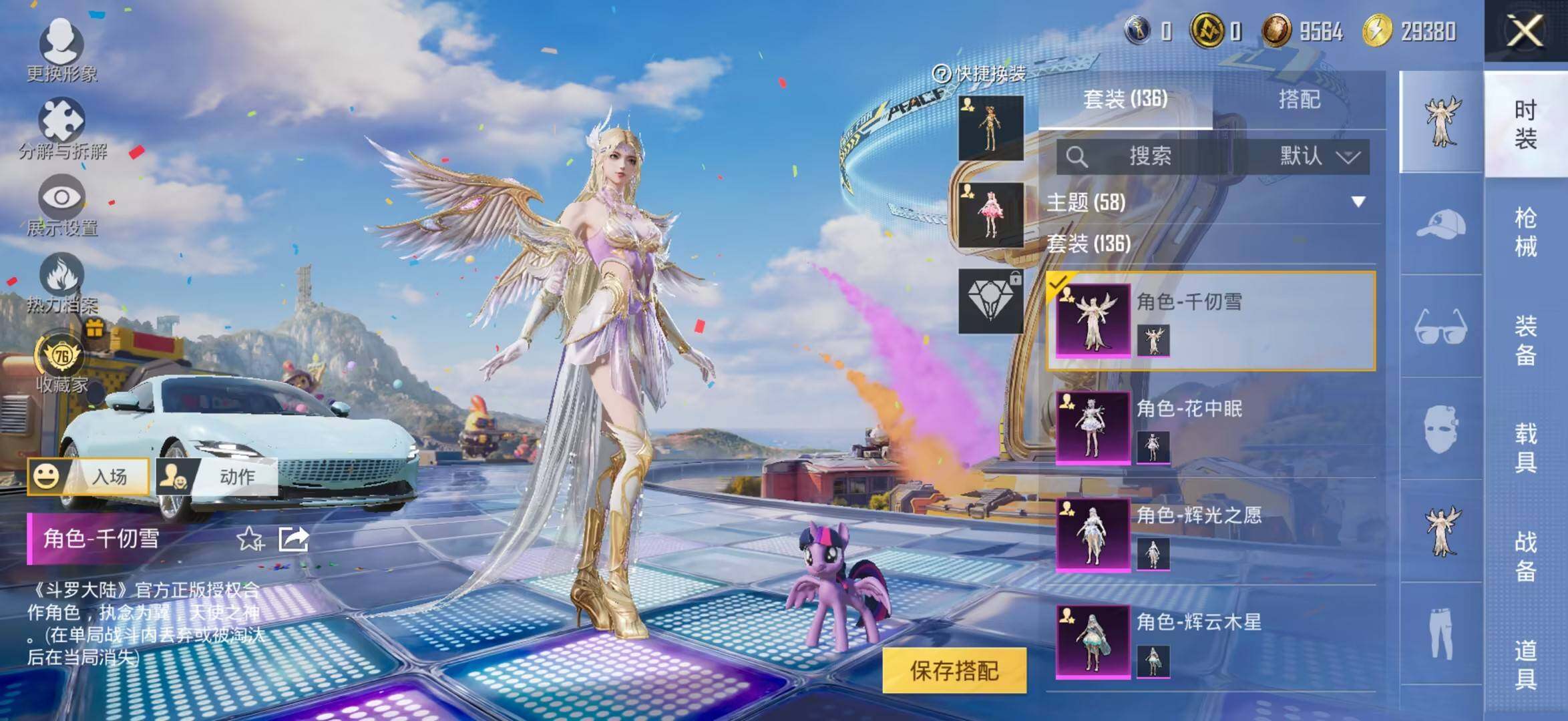 HPLX4220714和平精英账号详情图12