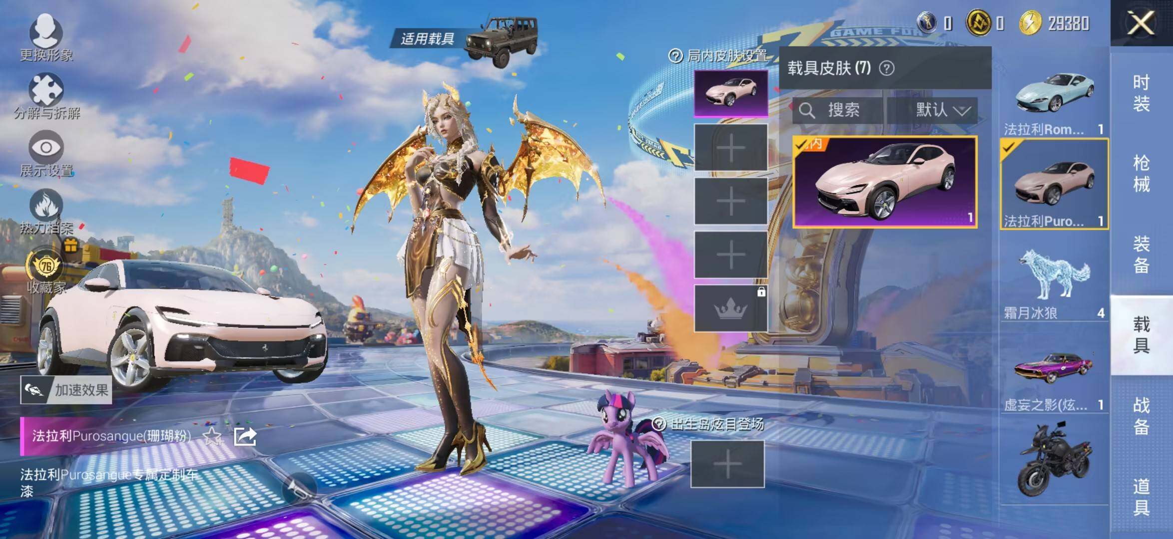 HPLX4220714和平精英账号详情图17
