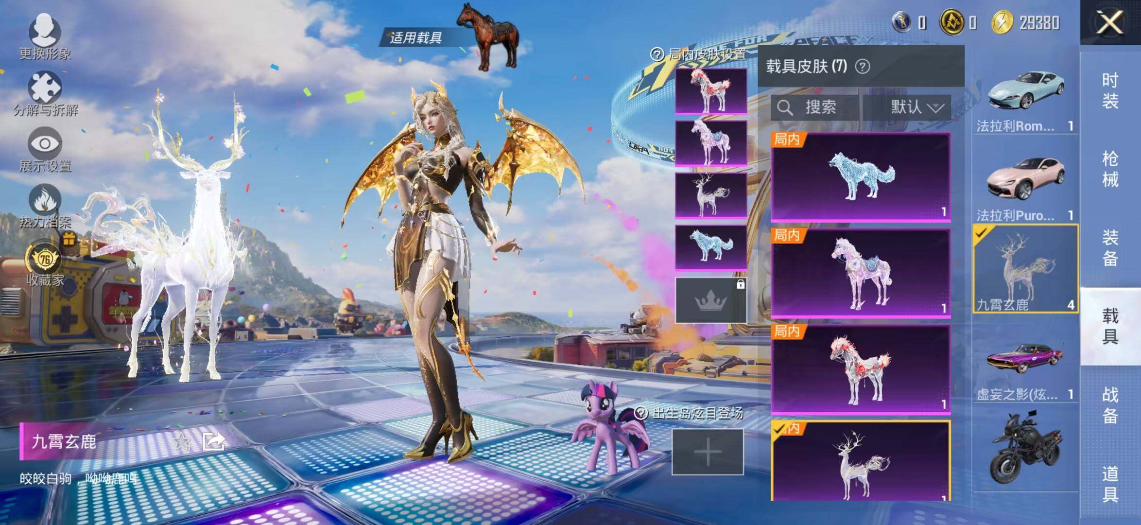 HPLX4220714和平精英账号详情图18