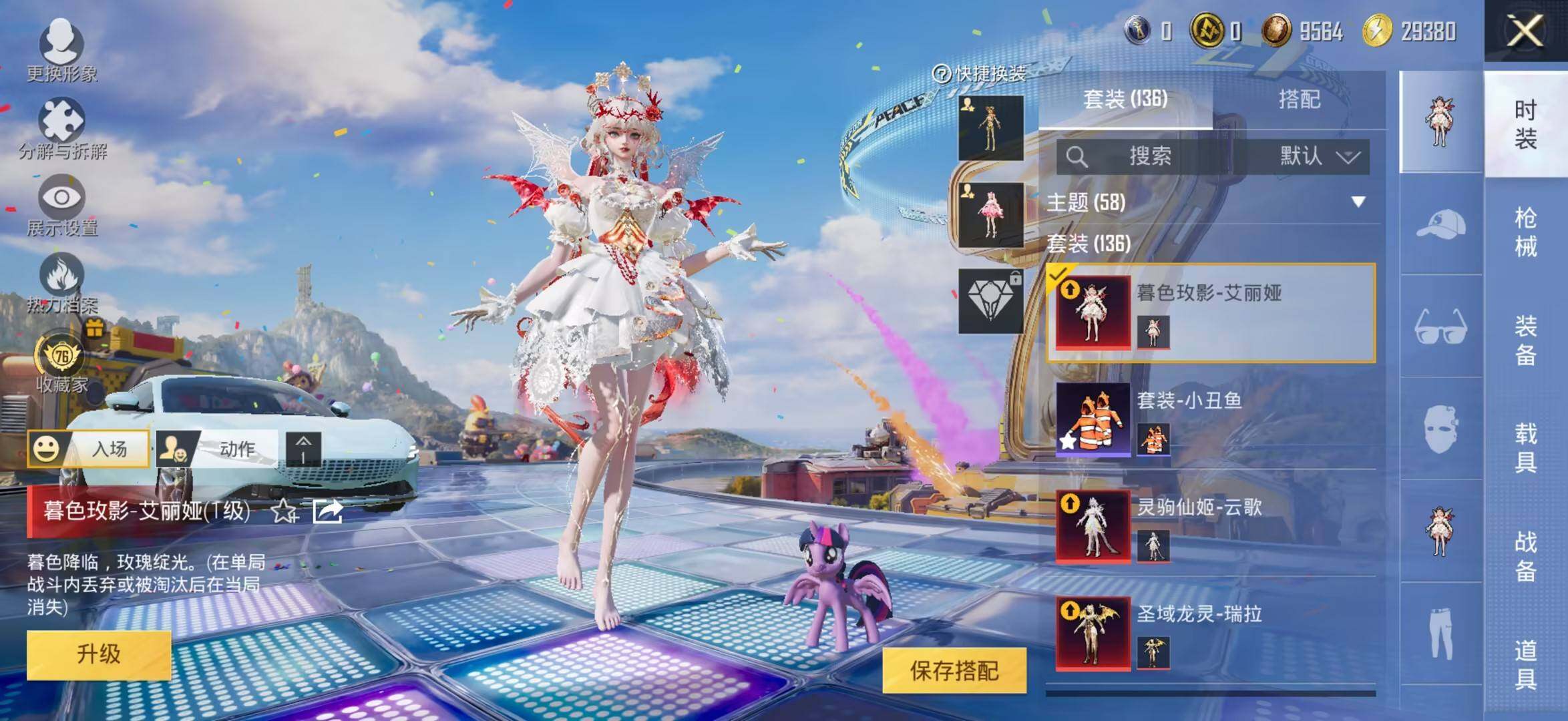 HPLX4220714和平精英账号详情图9