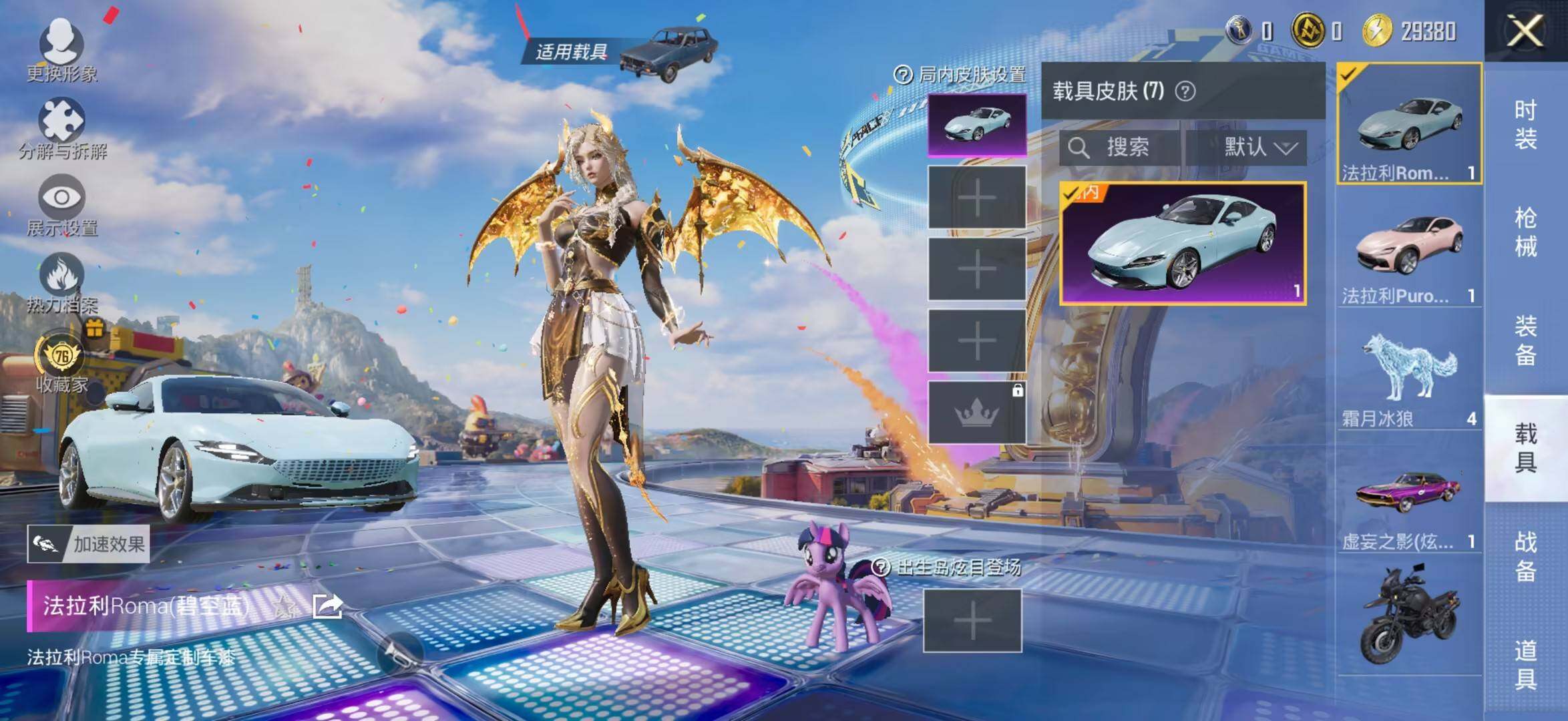 HPLX4220714和平精英账号详情图19