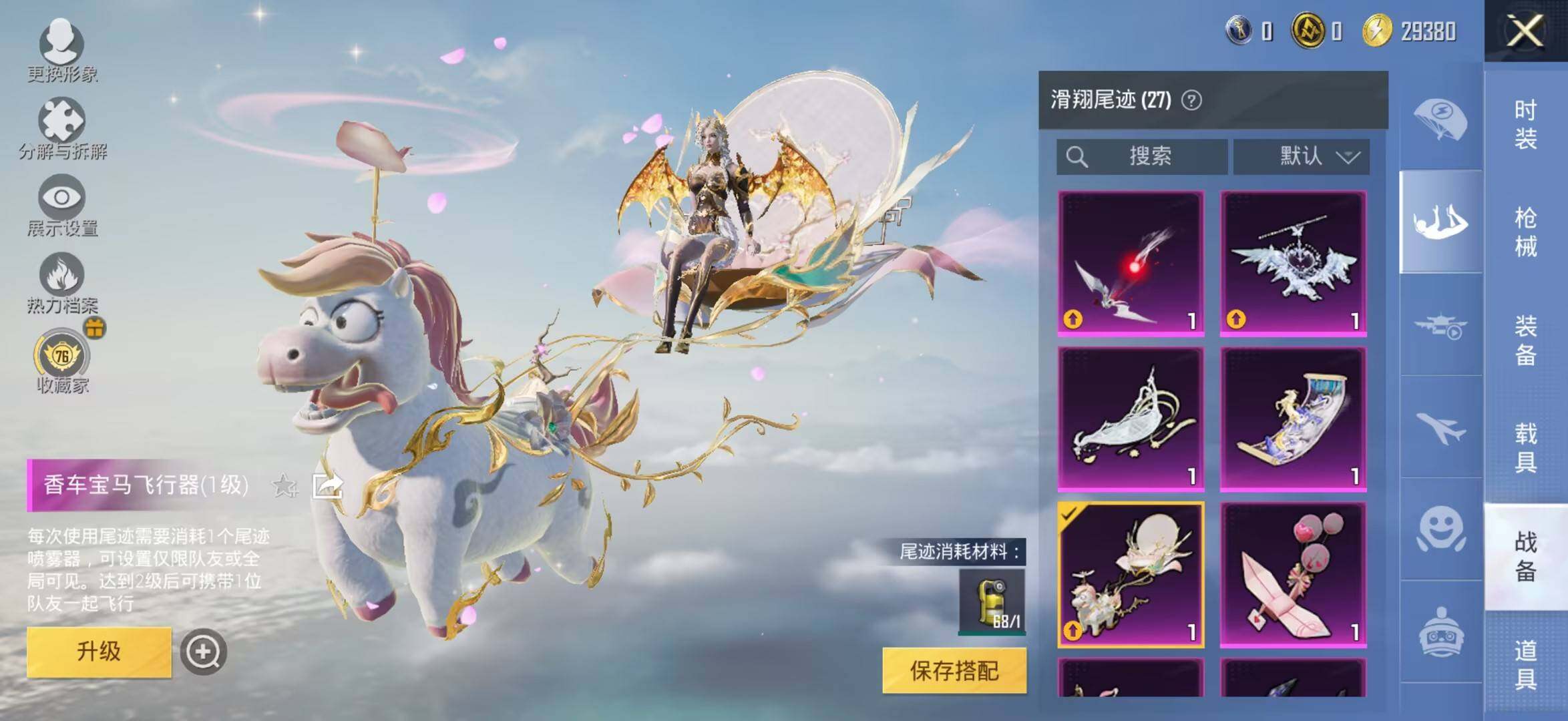 HPLX4220714和平精英账号详情图23