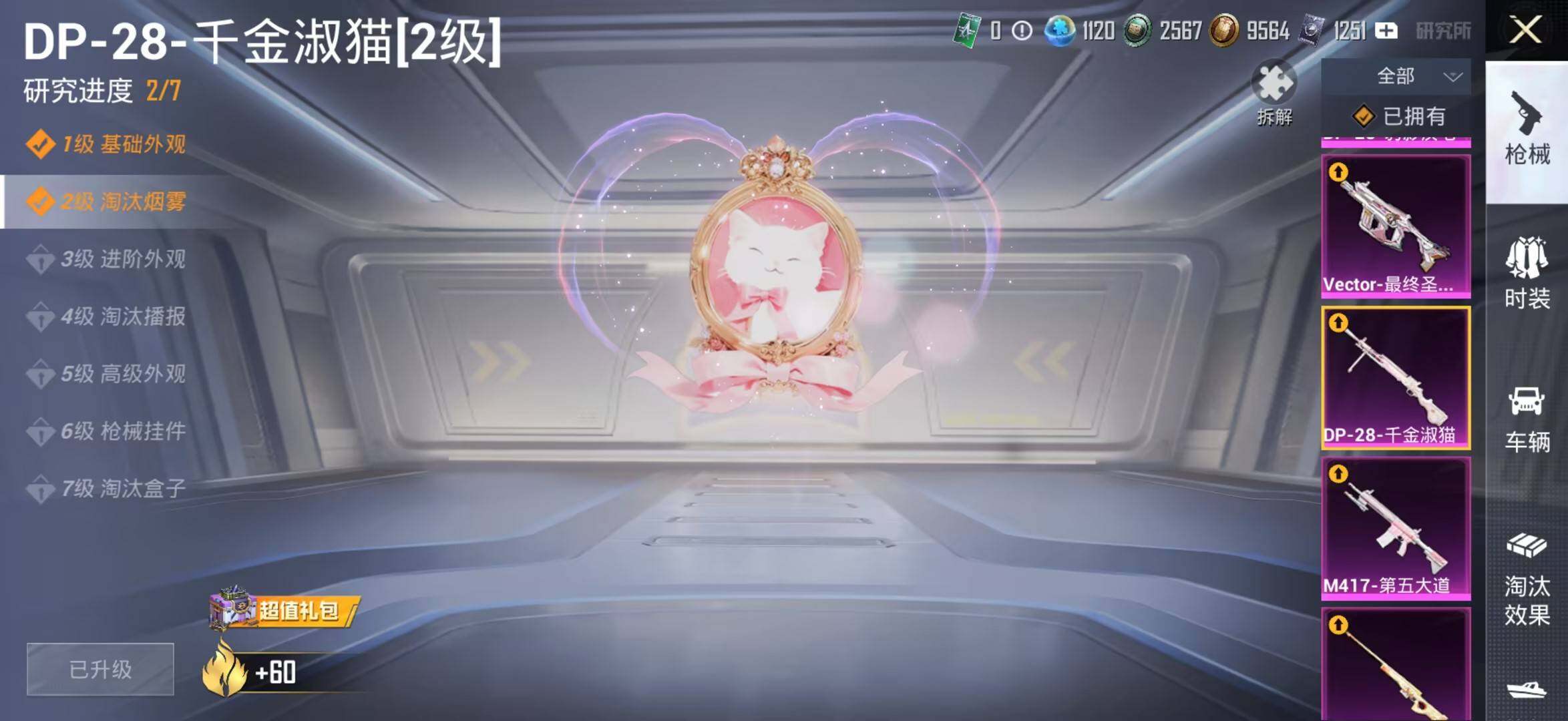 HPLX4220714和平精英账号详情图28
