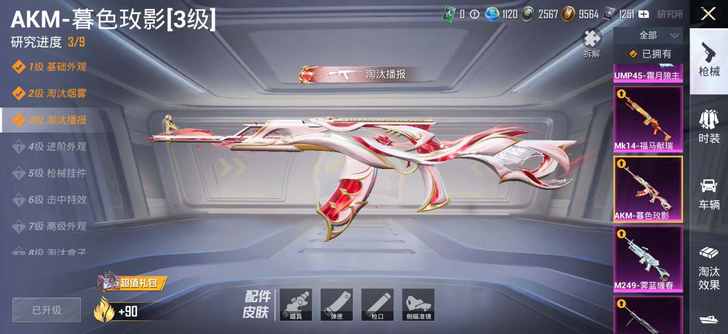 HPLX4220714和平精英账号详情图29