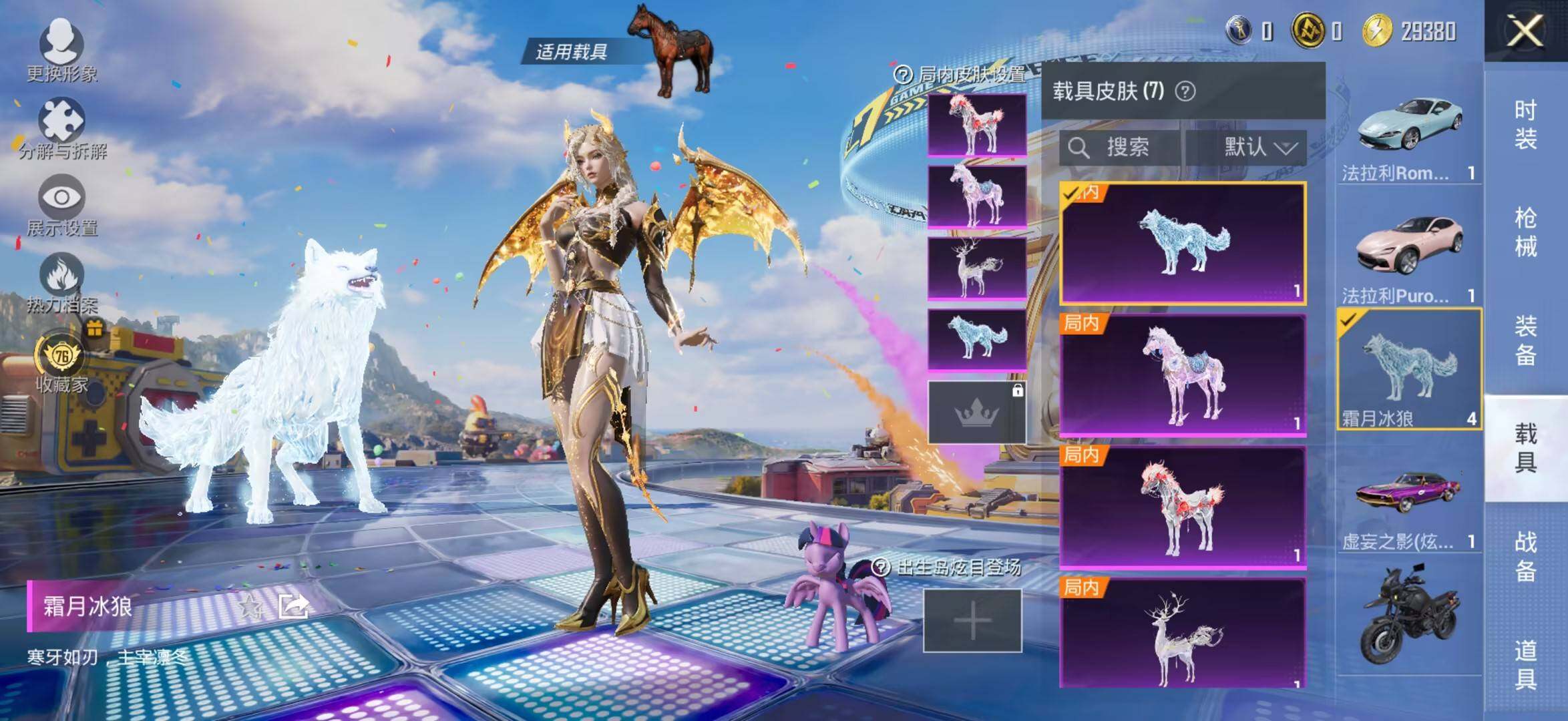 HPLX4220714和平精英账号详情图20