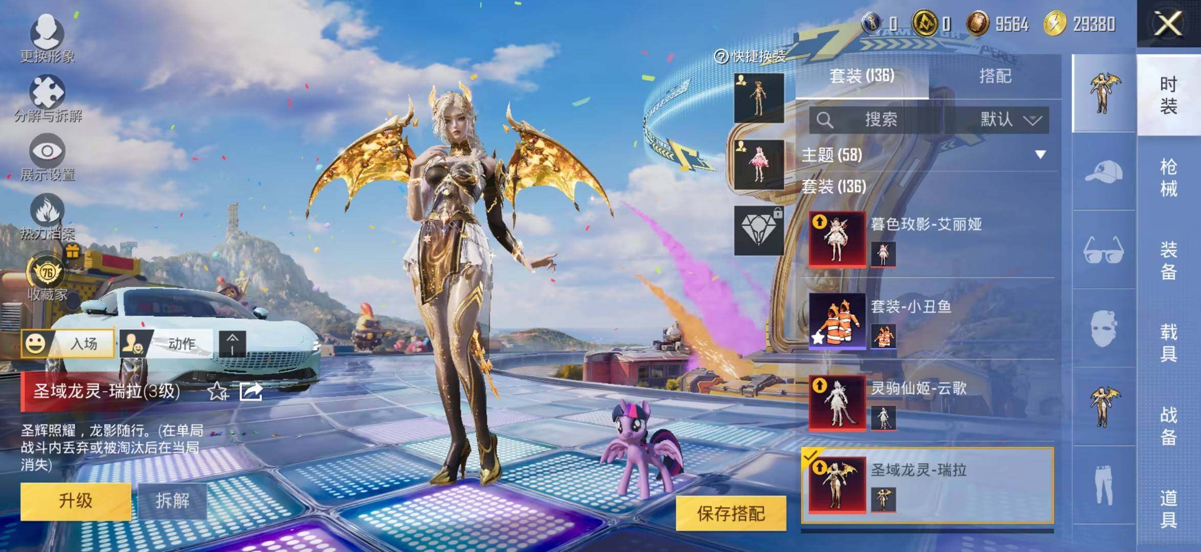 HPLX4220714和平精英账号详情图11