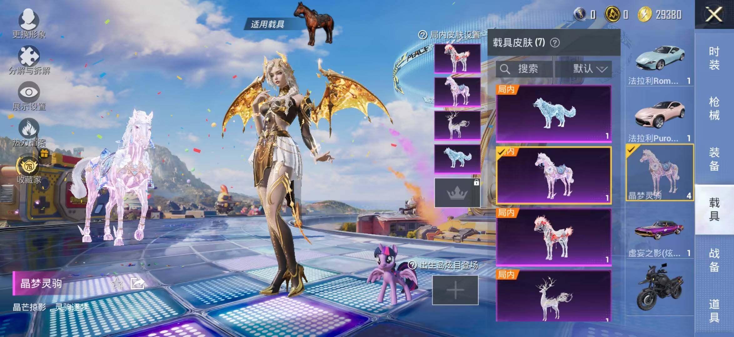 HPLX4220714和平精英账号详情图22
