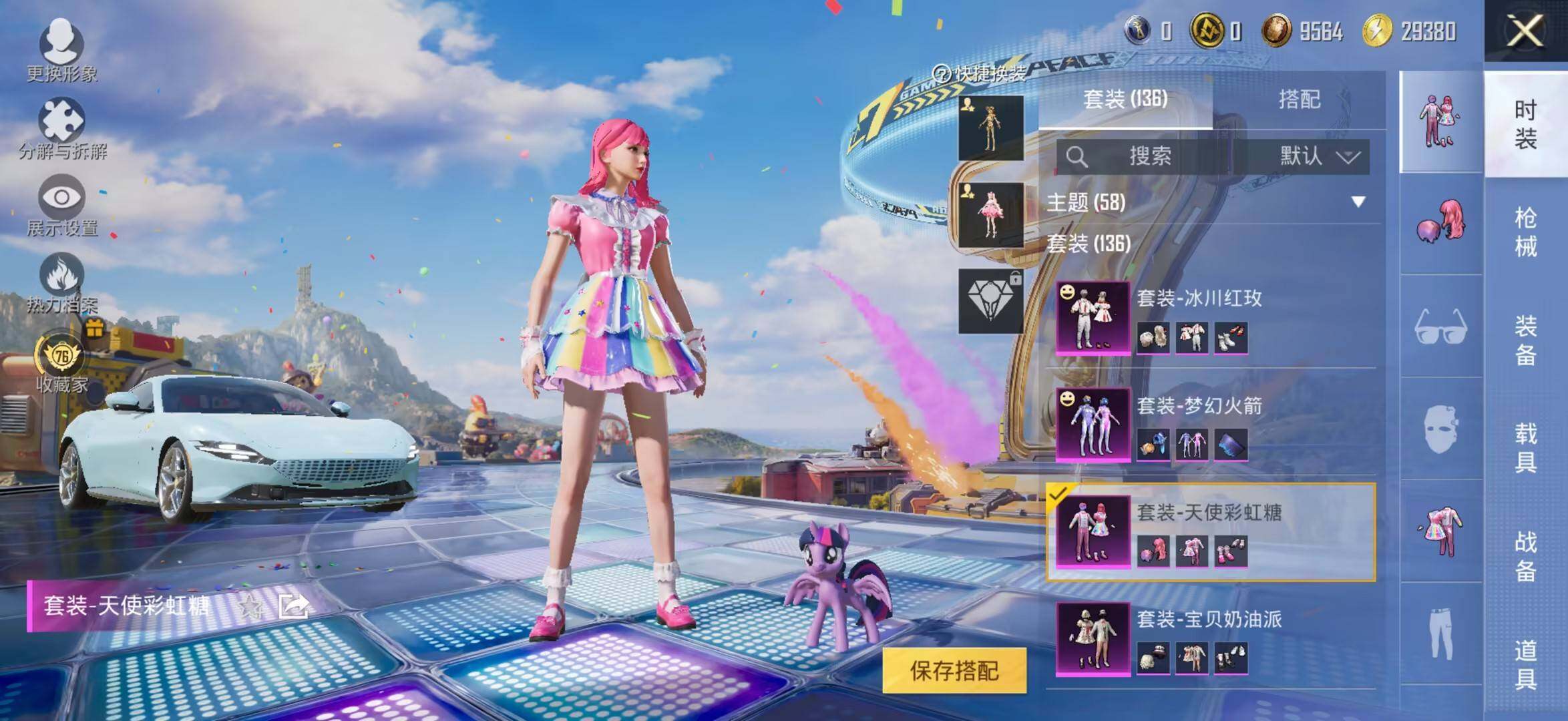 HPLX4220714和平精英账号详情图21