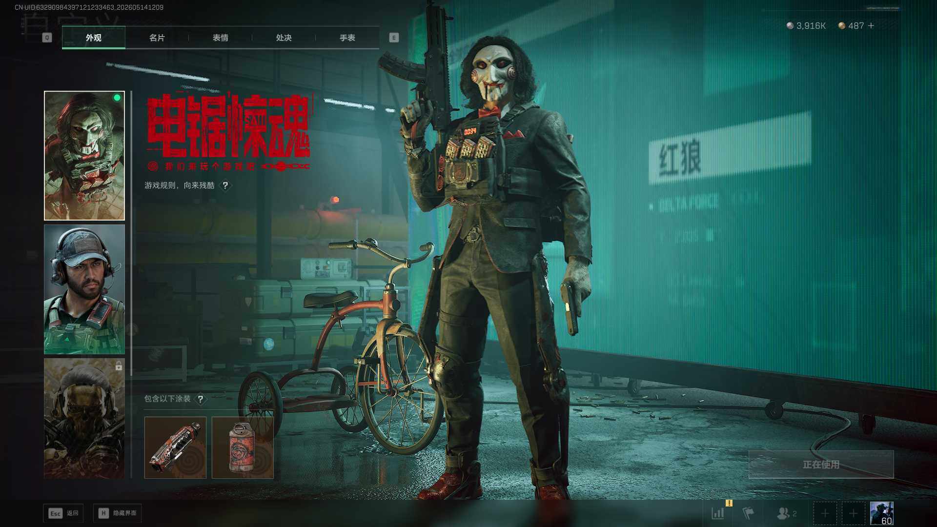 SJZCMW4140026三角洲行动账号详情图3 SJZCMW4140026三角洲行动账号详情图3