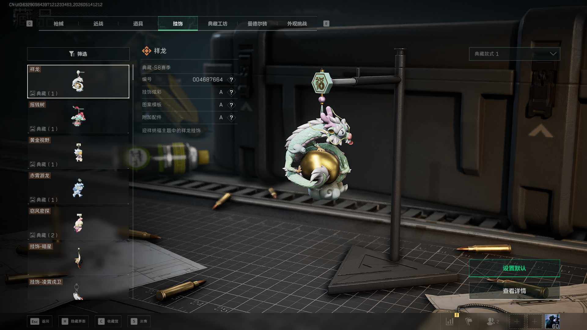 SJZCMW4140026三角洲行动账号详情图16 SJZCMW4140026三角洲行动账号详情图16