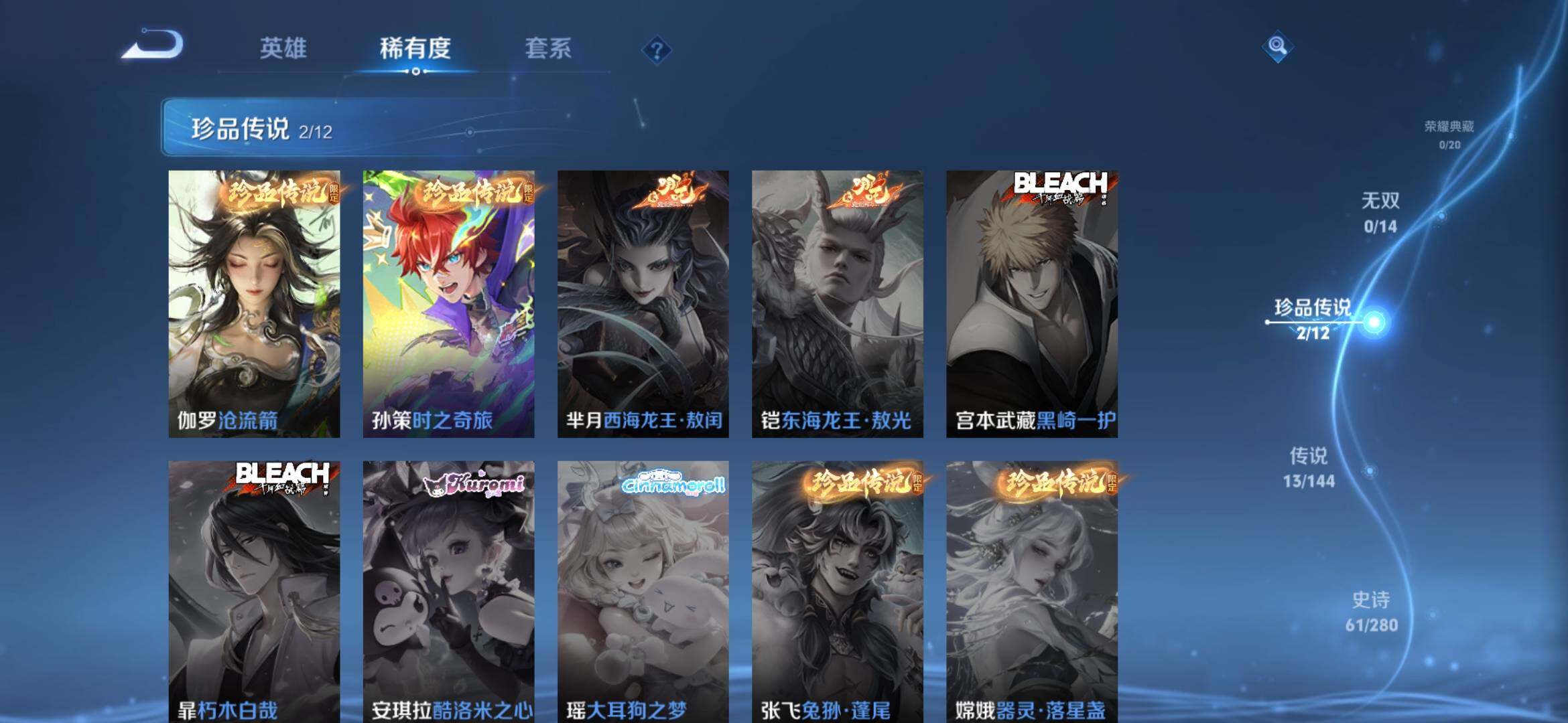 WZQM4376268王者荣耀账号详情图5 WZQM4376268王者荣耀账号详情图5