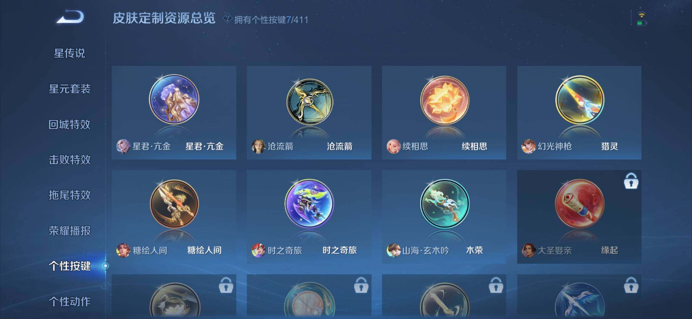 WZQM4376268王者荣耀账号详情图7 WZQM4376268王者荣耀账号详情图7