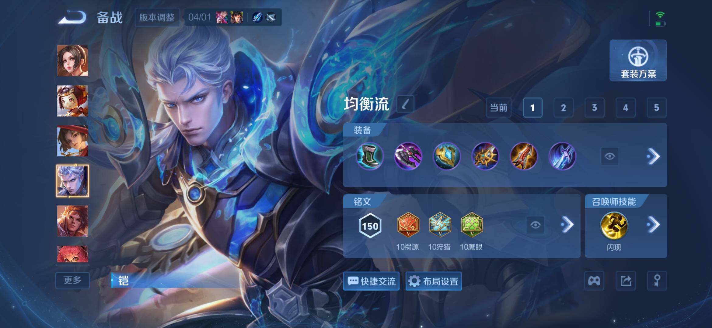 WZQM4376268王者荣耀账号详情图8 WZQM4376268王者荣耀账号详情图8