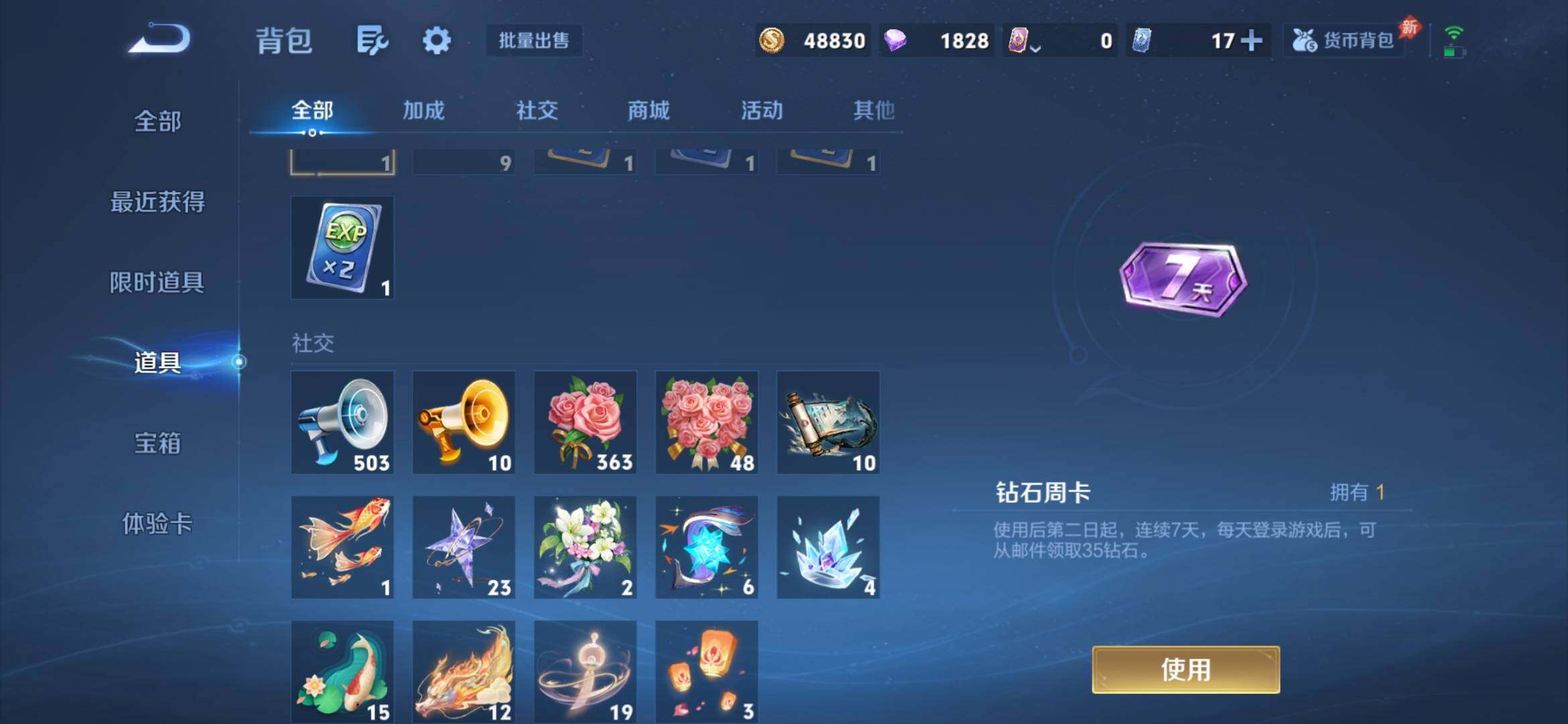 WZQM4376268王者荣耀账号详情图9 WZQM4376268王者荣耀账号详情图9