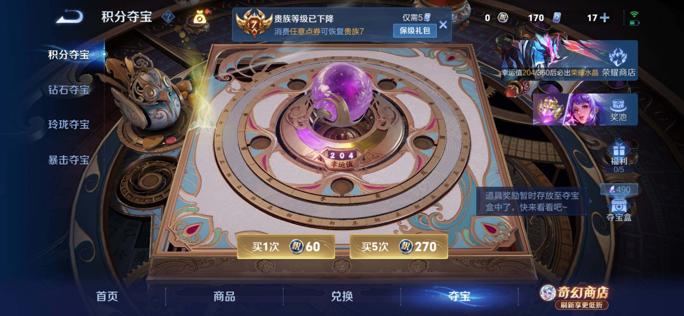 WZQM4376268王者荣耀账号详情图10 WZQM4376268王者荣耀账号详情图10