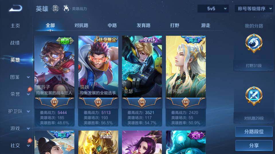 WZQM4379136王者荣耀账号详情图11 WZQM4379136王者荣耀账号详情图11