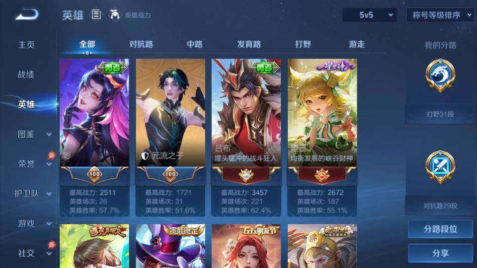 WZQM4379136王者荣耀账号详情图14 WZQM4379136王者荣耀账号详情图14