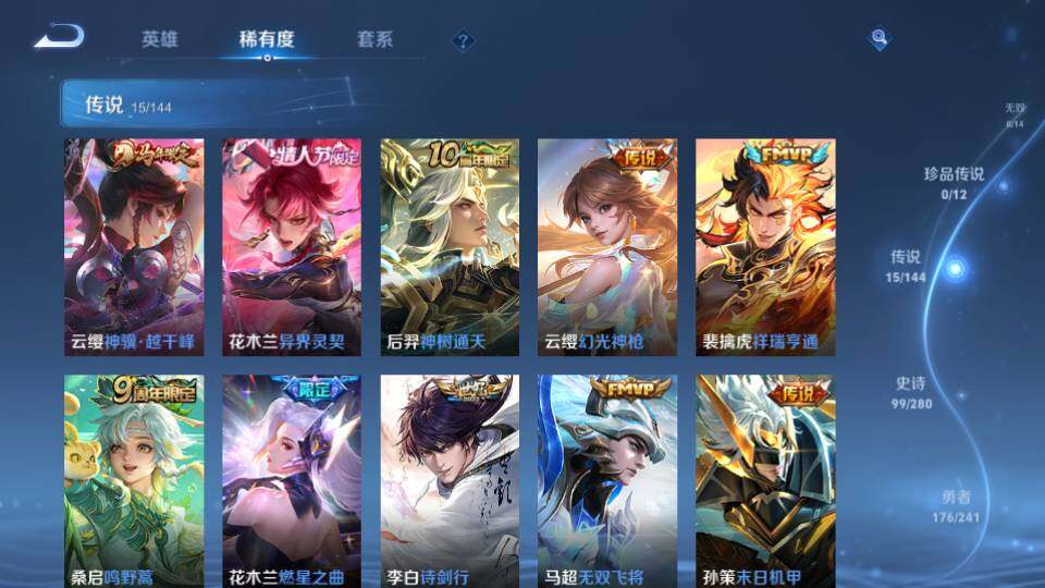 WZQM4379136王者荣耀账号详情图16 WZQM4379136王者荣耀账号详情图16