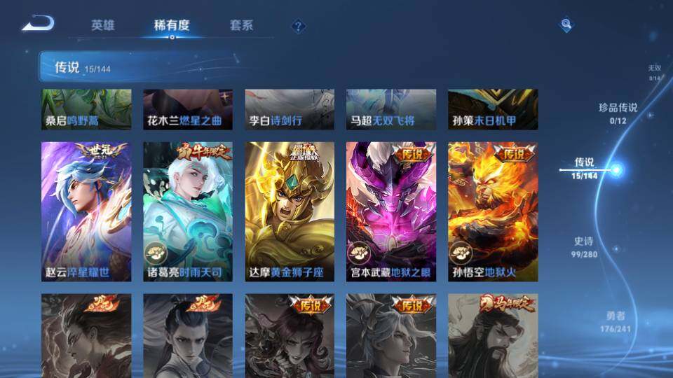 WZQM4379136王者荣耀账号详情图17 WZQM4379136王者荣耀账号详情图17