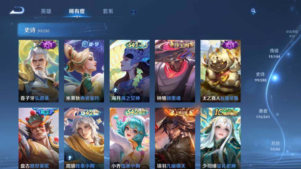 WZQM4379136王者荣耀账号详情图18 WZQM4379136王者荣耀账号详情图18