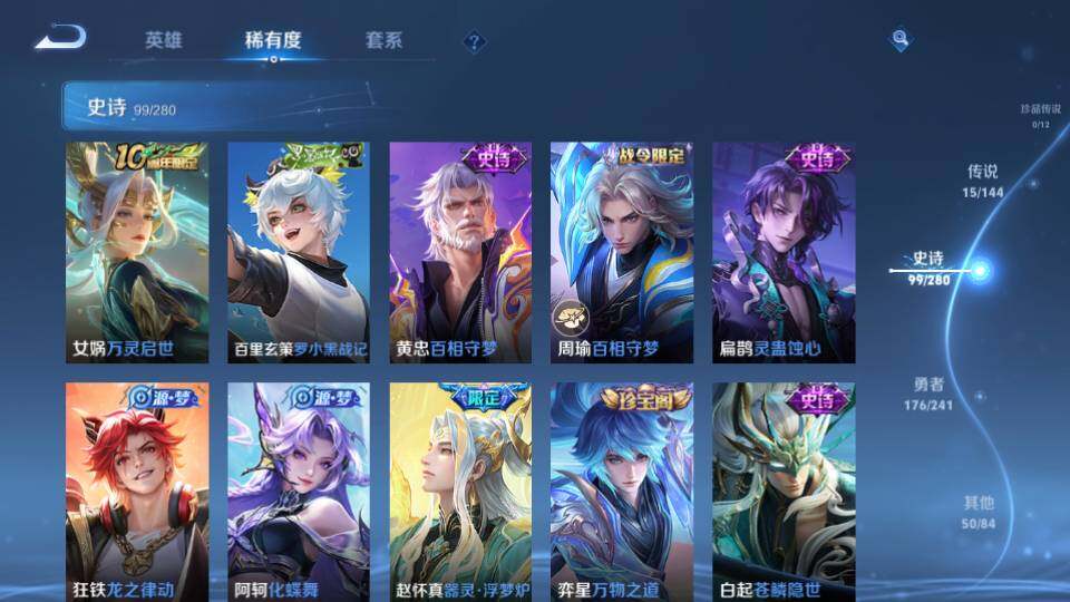 WZQM4379136王者荣耀账号详情图19 WZQM4379136王者荣耀账号详情图19