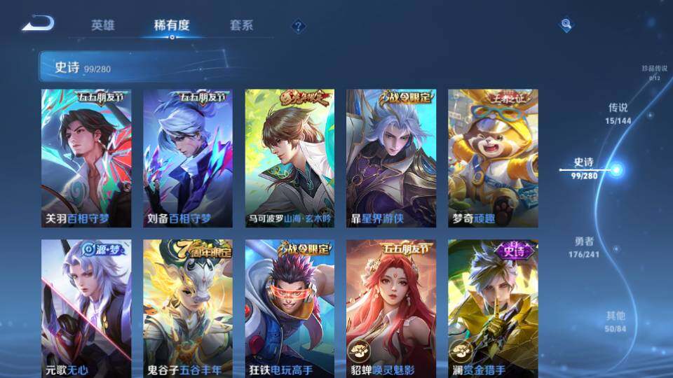 WZQM4379136王者荣耀账号详情图21 WZQM4379136王者荣耀账号详情图21