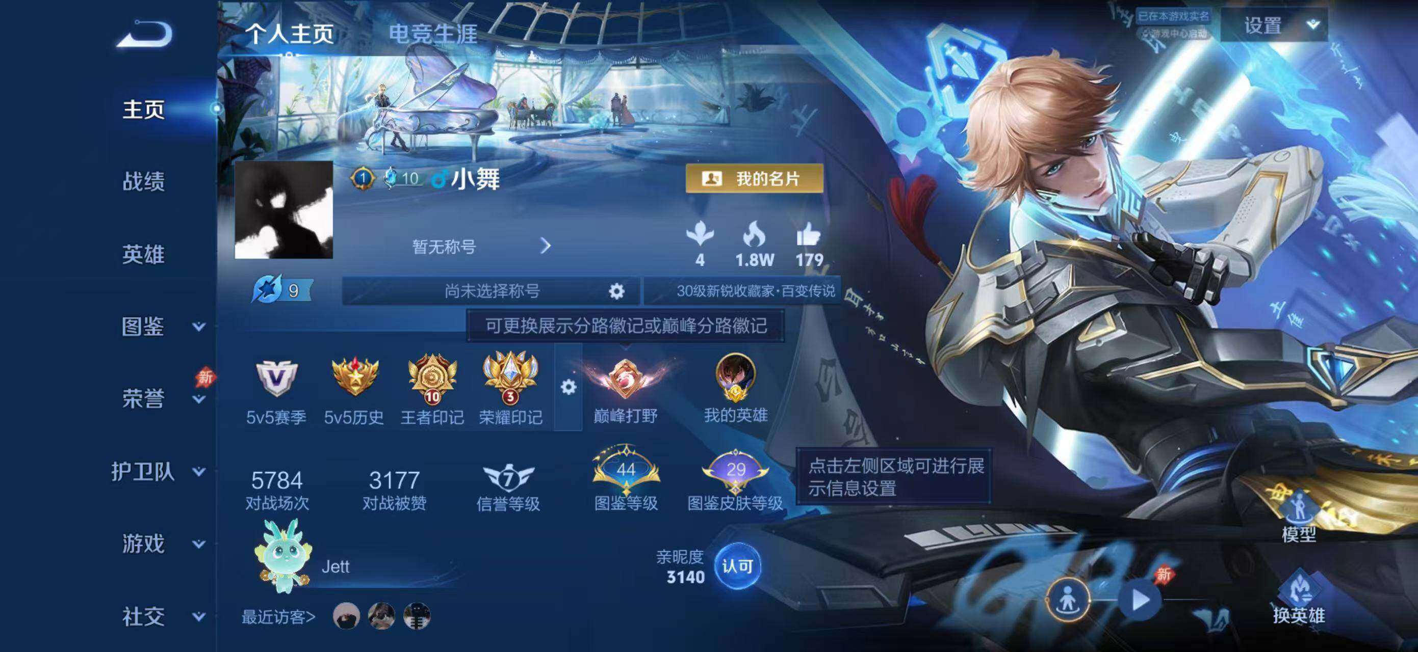 WZQM4378891王者荣耀账号详情图4