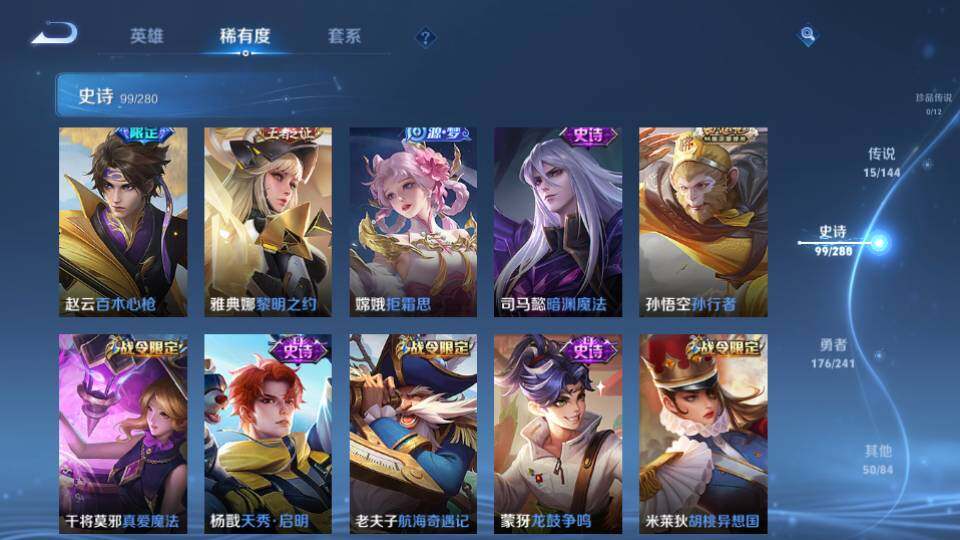 WZQM4379136王者荣耀账号详情图22 WZQM4379136王者荣耀账号详情图22