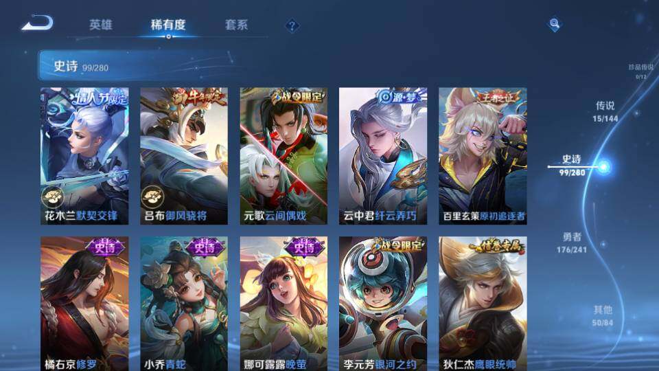 WZQM4379136王者荣耀账号详情图23 WZQM4379136王者荣耀账号详情图23