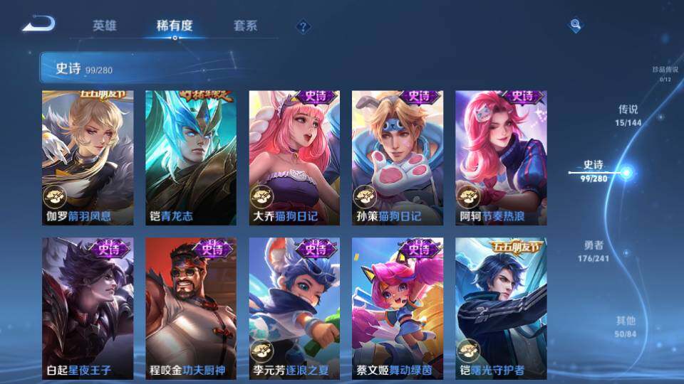WZQM4379136王者荣耀账号详情图24 WZQM4379136王者荣耀账号详情图24