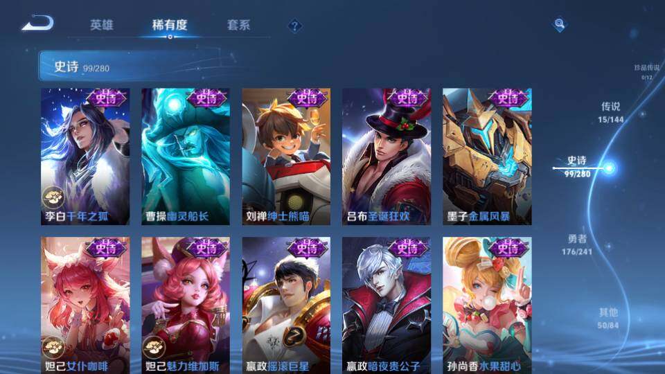 WZQM4379136王者荣耀账号详情图26 WZQM4379136王者荣耀账号详情图26