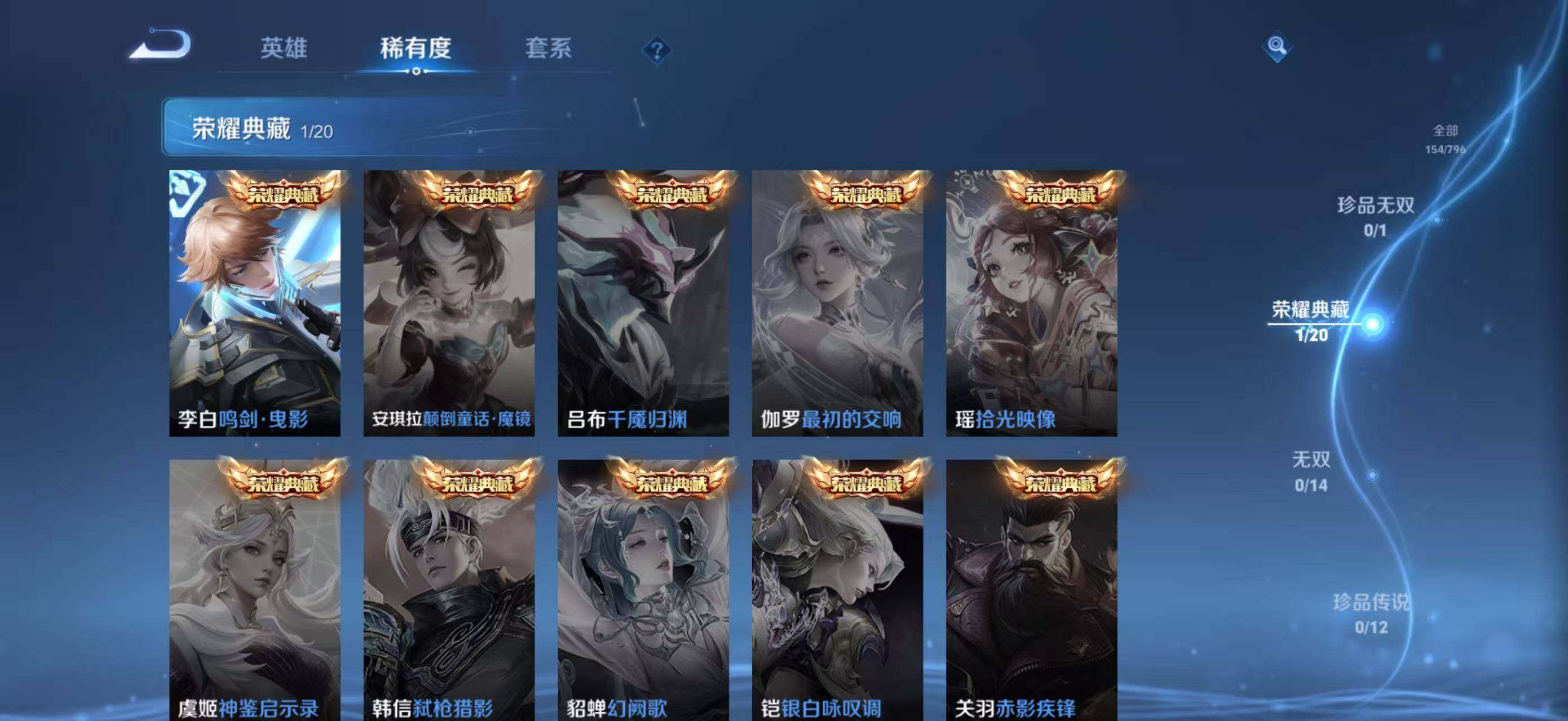 WZQM4378891王者荣耀账号详情图7
