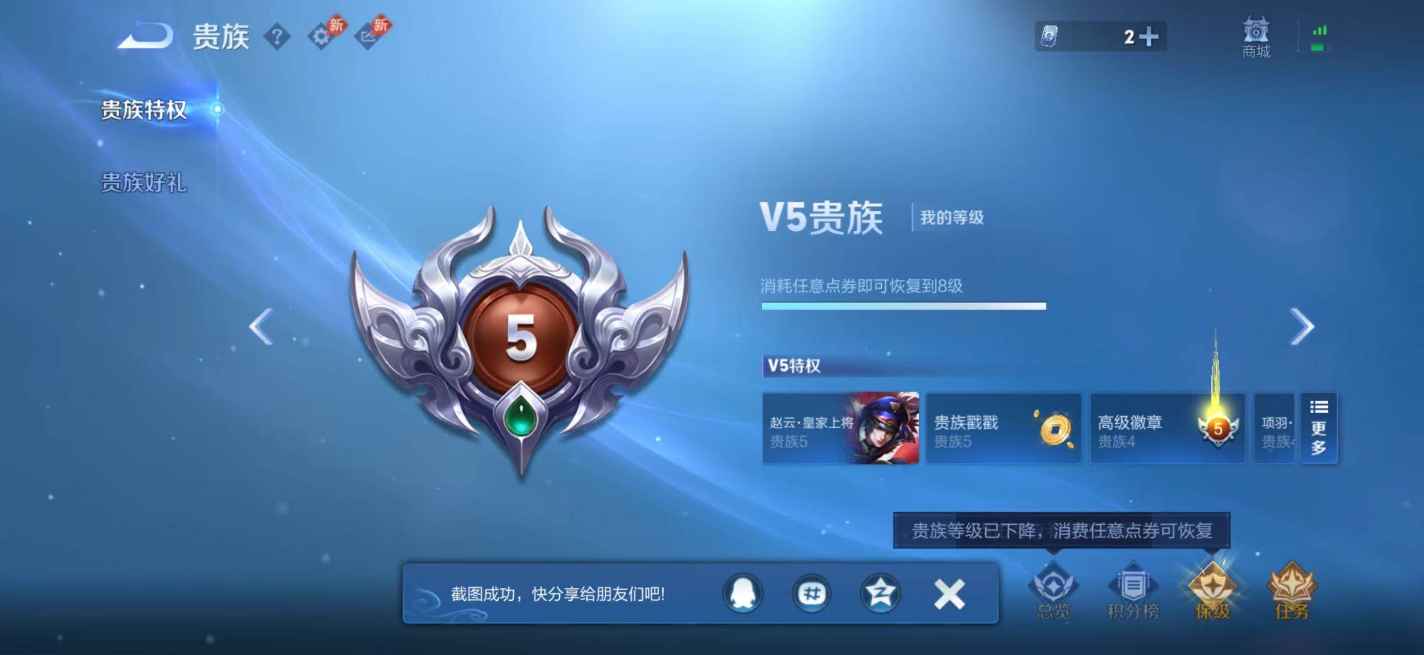 WZQM4378891王者荣耀账号详情图10