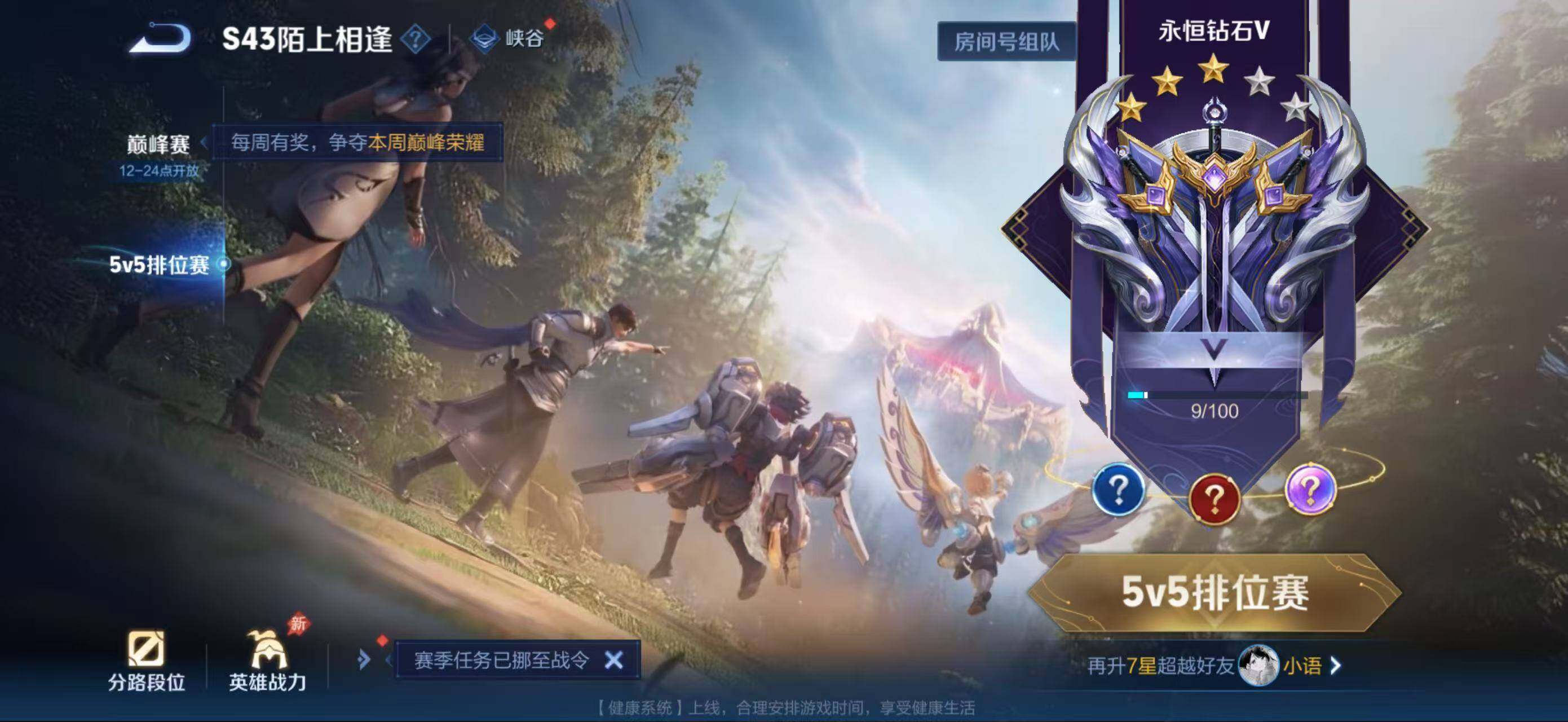 WZQM4378891王者荣耀账号详情图11